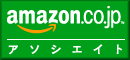 [Amazon.co.jp ]